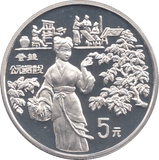 1994 SILVER PROOF CHINA 5 YUAN - WORLD COINS - Cambridgeshire Coins