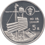 1994 SILVER PROOF CHINA 5 YUAN - WORLD COINS - Cambridgeshire Coins