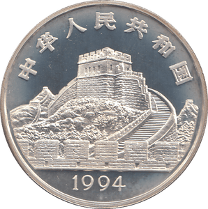 1994 SILVER PROOF CHINA 5 YUAN - WORLD COINS - Cambridgeshire Coins