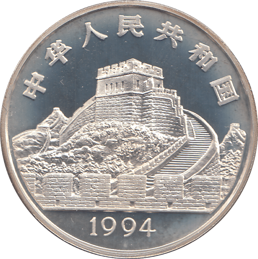 1994 SILVER PROOF CHINA 5 YUAN - WORLD COINS - Cambridgeshire Coins