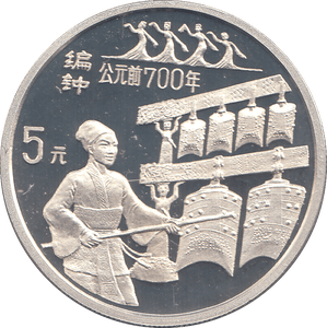 1994 SILVER PROOF CHINA 5 YUAN - WORLD COINS - Cambridgeshire Coins