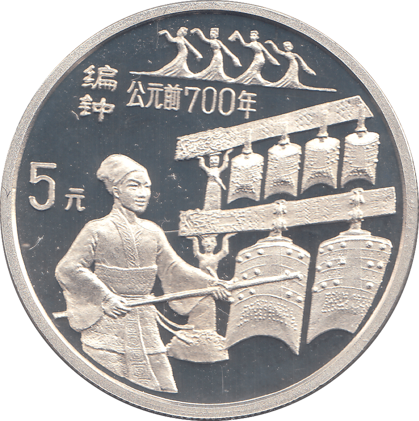 1994 SILVER PROOF CHINA 5 YUAN - WORLD COINS - Cambridgeshire Coins