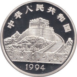 1994 SILVER PROOF COIN FIVE YUEN CHINA - SILVER WORLD COINS - Cambridgeshire Coins