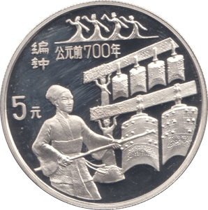 1994 SILVER PROOF COIN FIVE YUEN CHINA - SILVER WORLD COINS - Cambridgeshire Coins