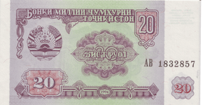 1994 TAJIKISTAN 20 RUBLES BANKNOTE REF-1733 - WORLD BANKNOTES - Cambridgeshire Coins