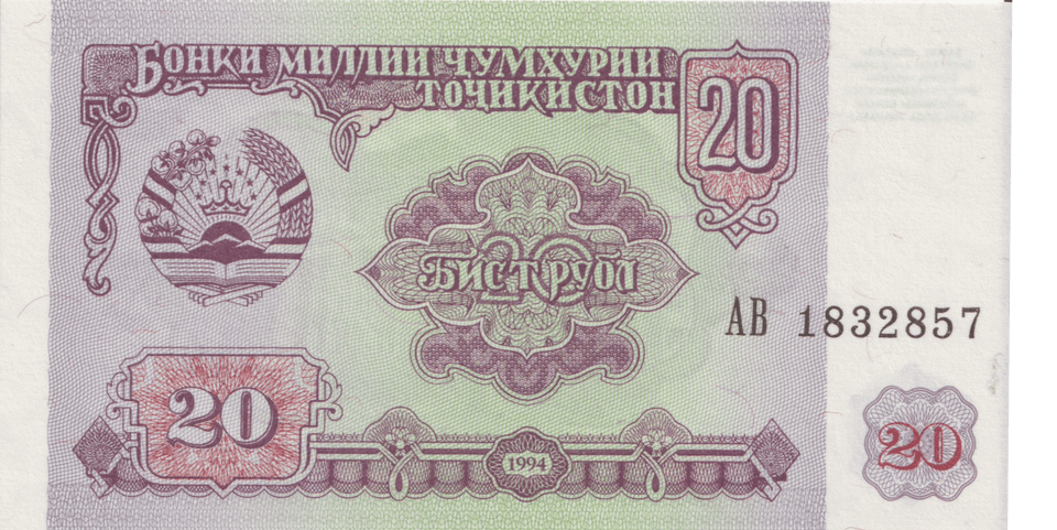 1994 TAJIKISTAN 20 RUBLES BANKNOTE REF-1733 - WORLD BANKNOTES - Cambridgeshire Coins