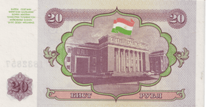 1994 TAJIKISTAN 20 RUBLES BANKNOTE REF-1733 - WORLD BANKNOTES - Cambridgeshire Coins