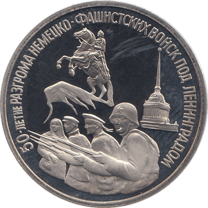 1994 THREE RUBLE LENINGRAD RUSSIA ( PROOF ) - WORLD COINS - Cambridgeshire Coins