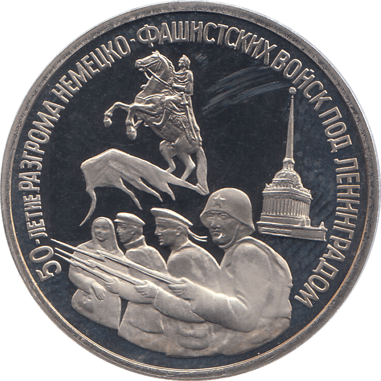 1994 THREE RUBLE LENINGRAD RUSSIA ( PROOF ) - WORLD COINS - Cambridgeshire Coins