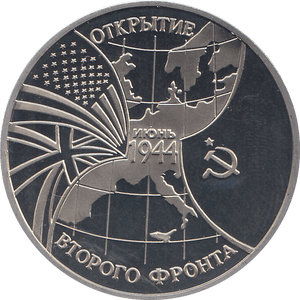 1994 THREE RUBLES NORMANDY LANDING RUSSIA ( PROOF ) - WORLD COINS - Cambridgeshire Coins