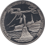 1994 THREE RUBLES SEVASTOPOL LIBERATION RUSSIA ( PROOF ) - WORLD COINS - Cambridgeshire Coins