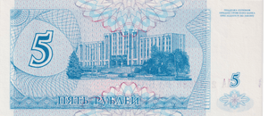 1994 TRANSNISTRIA 5 RUBLES BANKNOTE REF-1683 - WORLD BANKNOTES - Cambridgeshire Coins