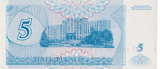 1994 TRANSNISTRIA 5 RUBLES BANKNOTE REF-1683 - WORLD BANKNOTES - Cambridgeshire Coins