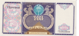 1994 UZBEKISTAN 100 SO'M BANKNOTE REF-1719 - WORLD BANKNOTES - Cambridgeshire Coins