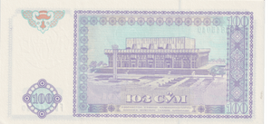 1994 UZBEKISTAN 100 SO'M BANKNOTE REF-1719 - WORLD BANKNOTES - Cambridgeshire Coins