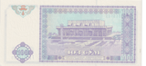 1994 UZBEKISTAN 100 SO'M BANKNOTE REF-1719 - WORLD BANKNOTES - Cambridgeshire Coins