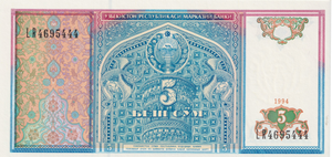 1994 UZBEKISTAN 5 SO'M BANKNOTE REF-1729 - WORLD BANKNOTES - Cambridgeshire Coins