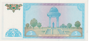 1994 UZBEKISTAN 5 SO'M BANKNOTE REF-1729 - WORLD BANKNOTES - Cambridgeshire Coins