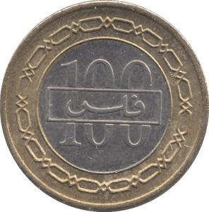 1995 BAHRAIN 100 FILS - WORLD COINS - Cambridgeshire Coins