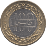 1995 BAHRAIN 100 FILS - WORLD COINS - Cambridgeshire Coins