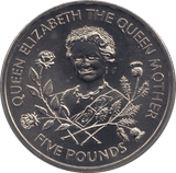 1995 FIVE POUNDS COIN GUERNSEY F332 - WORLD COINS - Cambridgeshire Coins