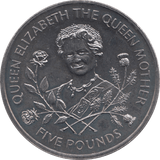 1995 FIVE POUNDS COIN GUERNSEY - WORLD COINS - Cambridgeshire Coins