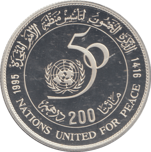 1995 MOROCCO 200 DIRHAMS - Silver Proof - Cambridgeshire Coins