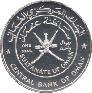 1995 OMAN ONE RIAL - Silver Proof - Cambridgeshire Coins