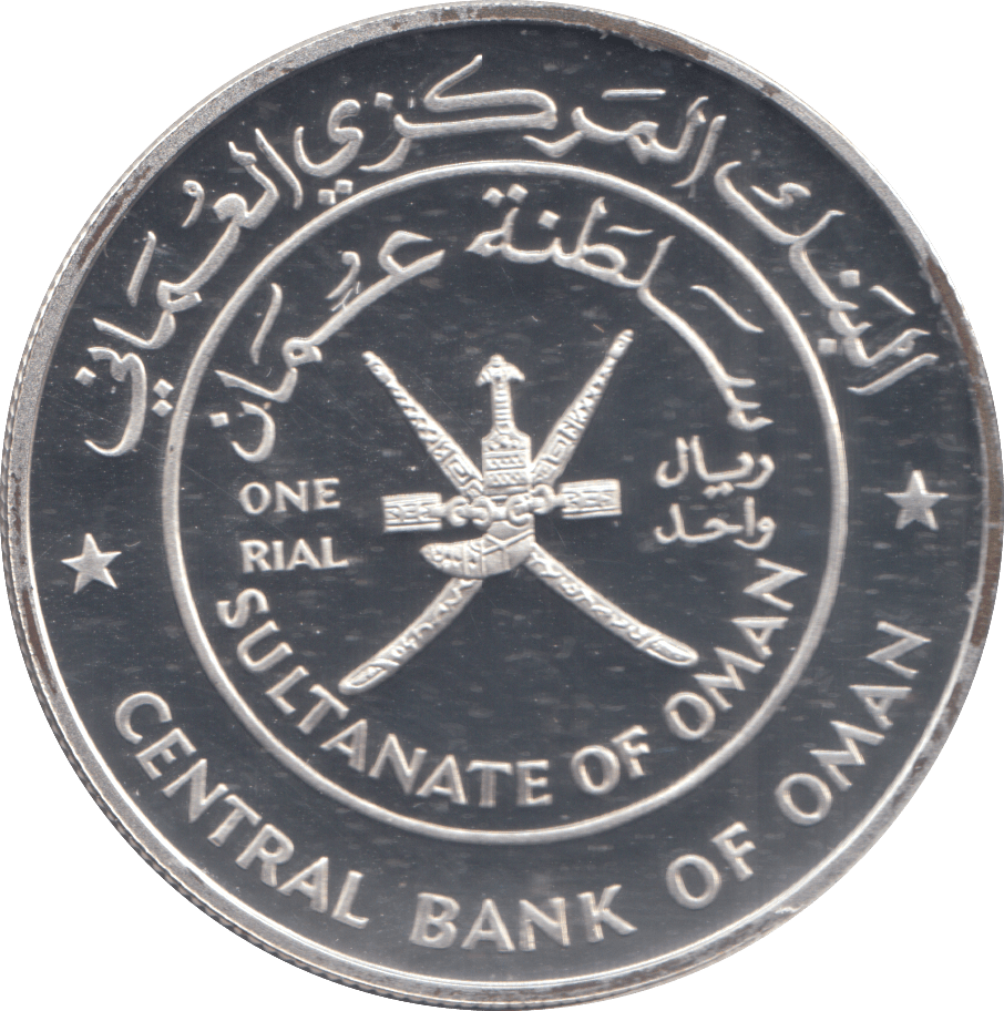 1995 OMAN ONE RIAL - Silver Proof - Cambridgeshire Coins