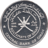 1995 OMAN ONE RIAL - Silver Proof - Cambridgeshire Coins