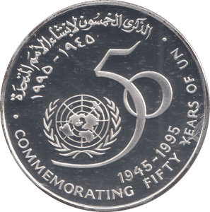 1995 OMAN ONE RIAL - Silver Proof - Cambridgeshire Coins