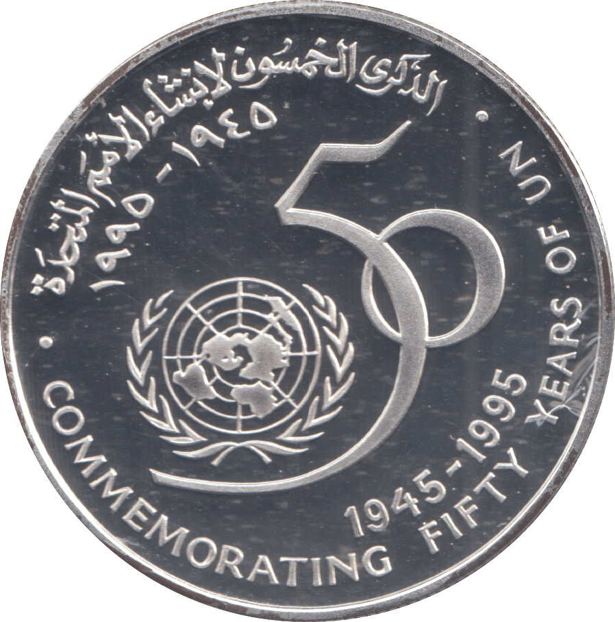 1995 OMAN ONE RIAL - Silver Proof - Cambridgeshire Coins