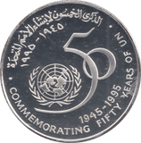 1995 OMAN ONE RIAL - Silver Proof - Cambridgeshire Coins