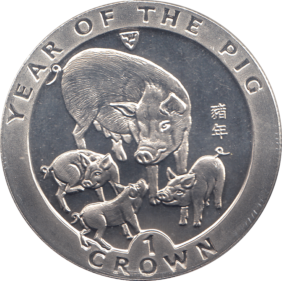 1995 ONE CROWN YEAR OF THE PIG - WORLD COINS - Cambridgeshire Coins