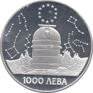 1995 SILVER ONE OUNCE 1000 LEVA ECU BULGARIA - SILVER WORLD COINS - Cambridgeshire Coins