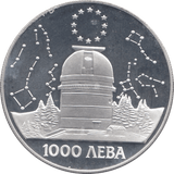 1995 SILVER ONE OUNCE 1000 LEVA ECU BULGARIA - SILVER WORLD COINS - Cambridgeshire Coins
