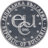 1995 SILVER ONE OUNCE 1000 LEVA ECU BULGARIA - SILVER WORLD COINS - Cambridgeshire Coins