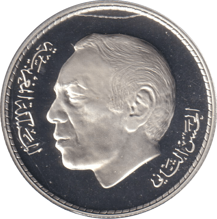 1995 SILVER PROOF 200 DIRHAMS MOROCCO - SILVER WORLD COINS - Cambridgeshire Coins