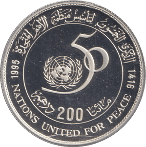 1995 SILVER PROOF 200 DIRHAMS MOROCCO - SILVER WORLD COINS - Cambridgeshire Coins