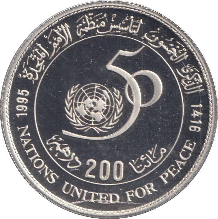 1995 SILVER PROOF 200 DIRHAMS MOROCCO - SILVER WORLD COINS - Cambridgeshire Coins