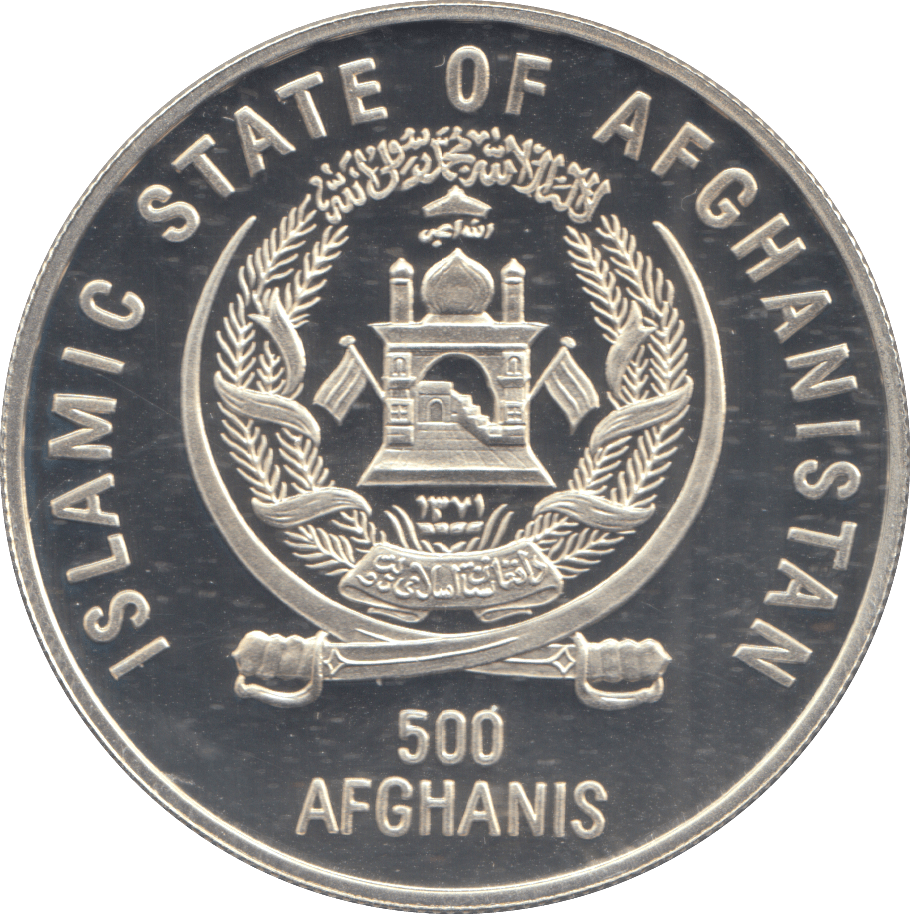 1995 SILVER PROOF AFGHANISTAN 500 AFGHANIS - Silver Proof - Cambridgeshire Coins
