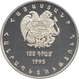 1995 SILVER PROOF ARMENIA 100 DRAM - Silver Proof - Cambridgeshire Coins