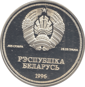 1995 SILVER PROOF BELARUS 1 ROUBLE - Silver Proof - Cambridgeshire Coins