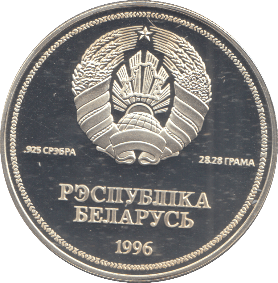 1995 SILVER PROOF BELARUS 1 ROUBLE - Silver Proof - Cambridgeshire Coins