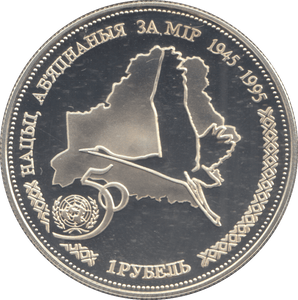 1995 SILVER PROOF BELARUS 1 ROUBLE - Silver Proof - Cambridgeshire Coins