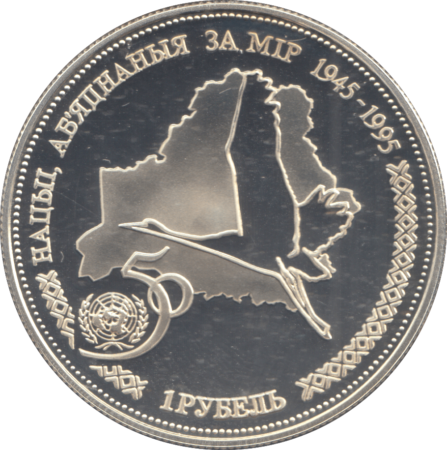 1995 SILVER PROOF BELARUS 1 ROUBLE - Silver Proof - Cambridgeshire Coins