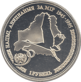 1995 SILVER PROOF BELARUS 1 ROUBLE - Silver Proof - Cambridgeshire Coins