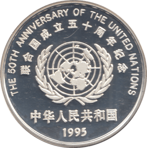 1995 SILVER PROOF CHINA 10 YUAN - Silver Proof - Cambridgeshire Coins