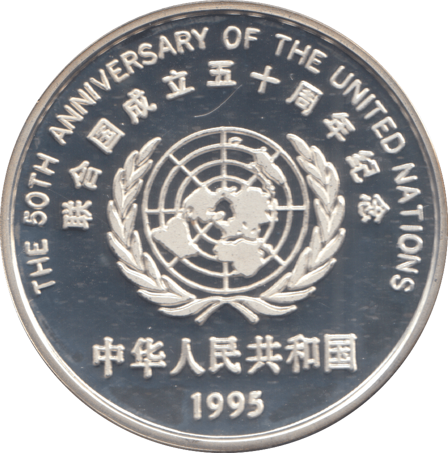 1995 SILVER PROOF CHINA 10 YUAN - Silver Proof - Cambridgeshire Coins