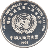 1995 SILVER PROOF CHINA 10 YUAN - Silver Proof - Cambridgeshire Coins